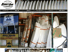 Tablet Screenshot of bennettfoam.jp